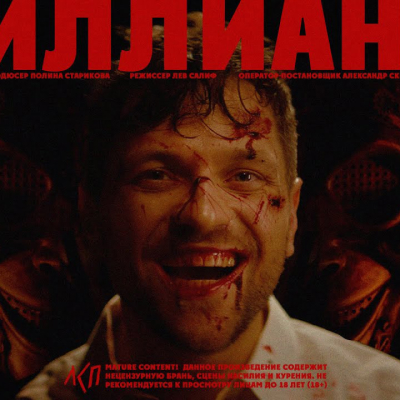 Лев Салиф