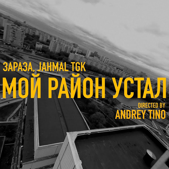 Андрей Тино